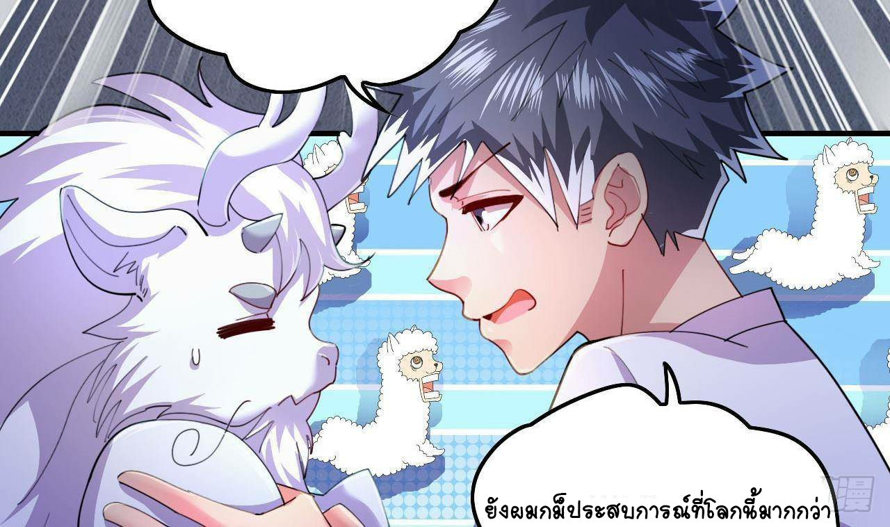 อยู่ดีๆโลกของผมก็เต็มไปด้วยสิ่งลึกลับ ตอนที่ 4 หน้า 20