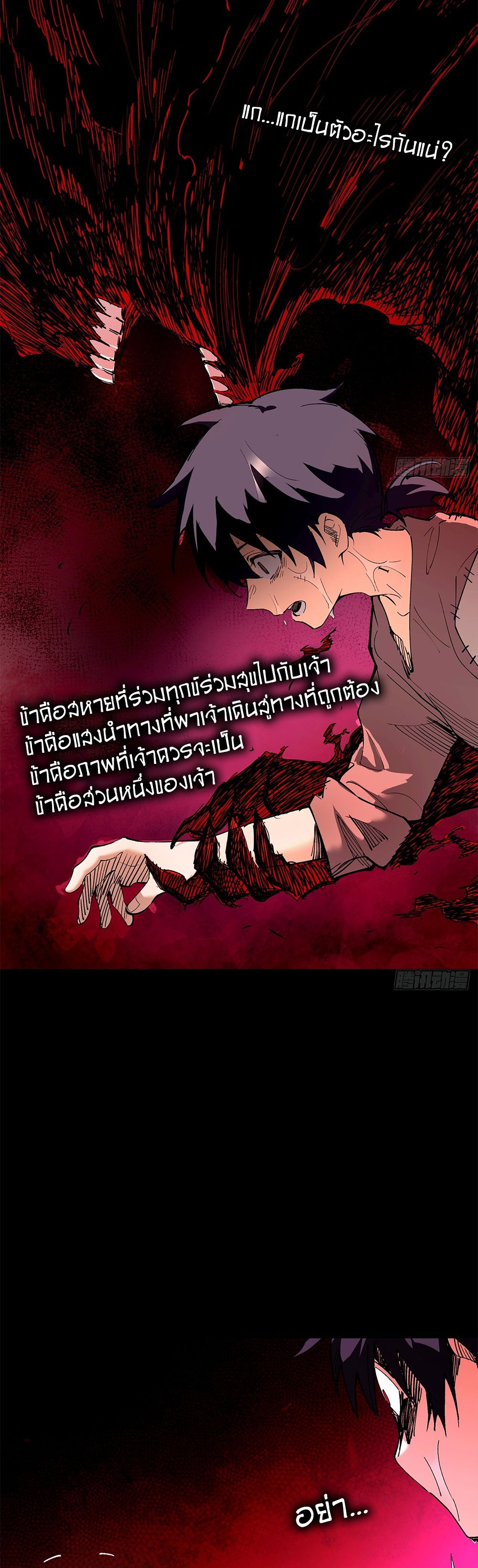 ภูเขาศพทะเลเลือด: การกลับมาของวีรบุรุษ | Mountains of Corpses and Seas of Blood | The Demon-Slaying Madman—Reborn as a Demon ตอนที่ 31 หน้า 45