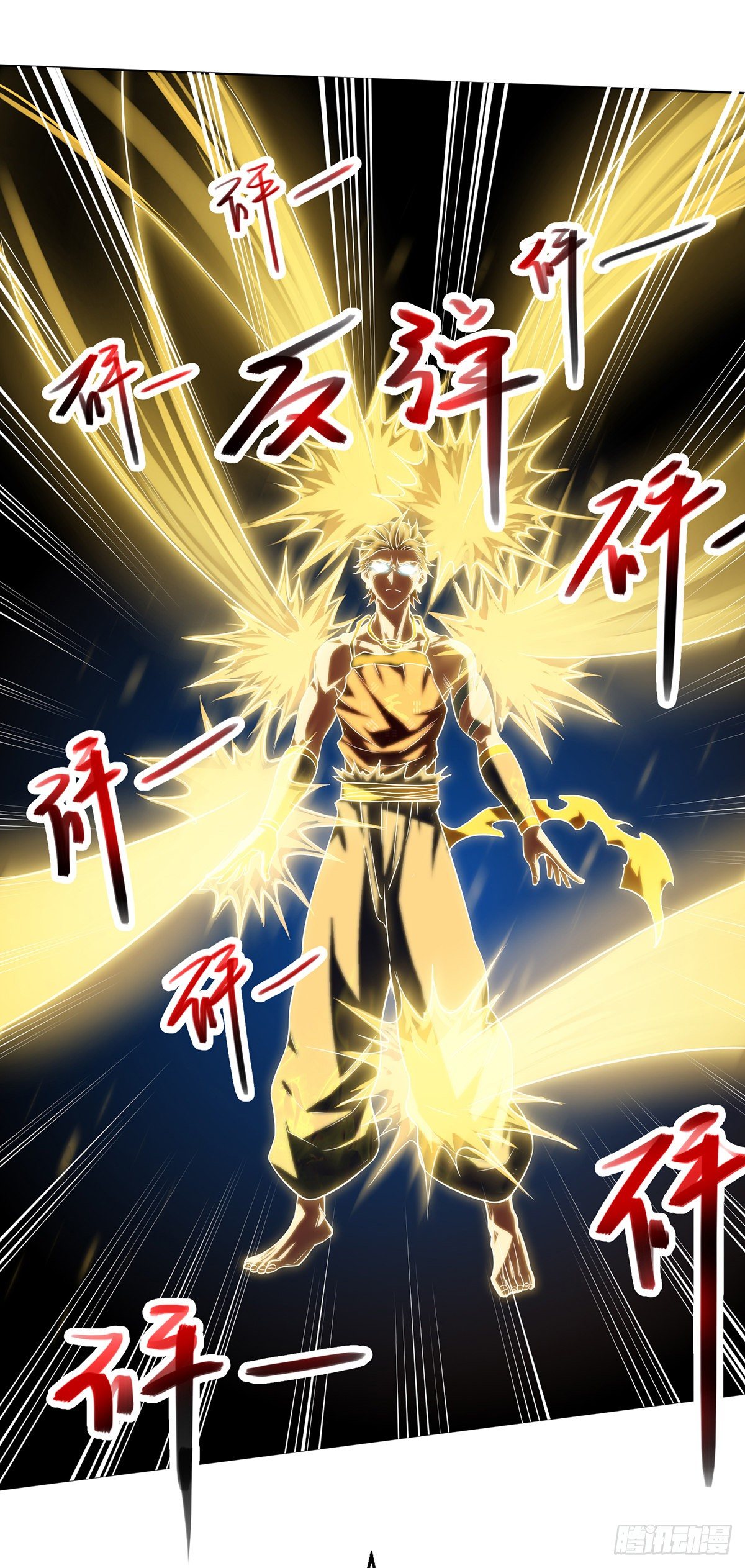 Seal 900 million times ตอนที่ 1 หน้า 29