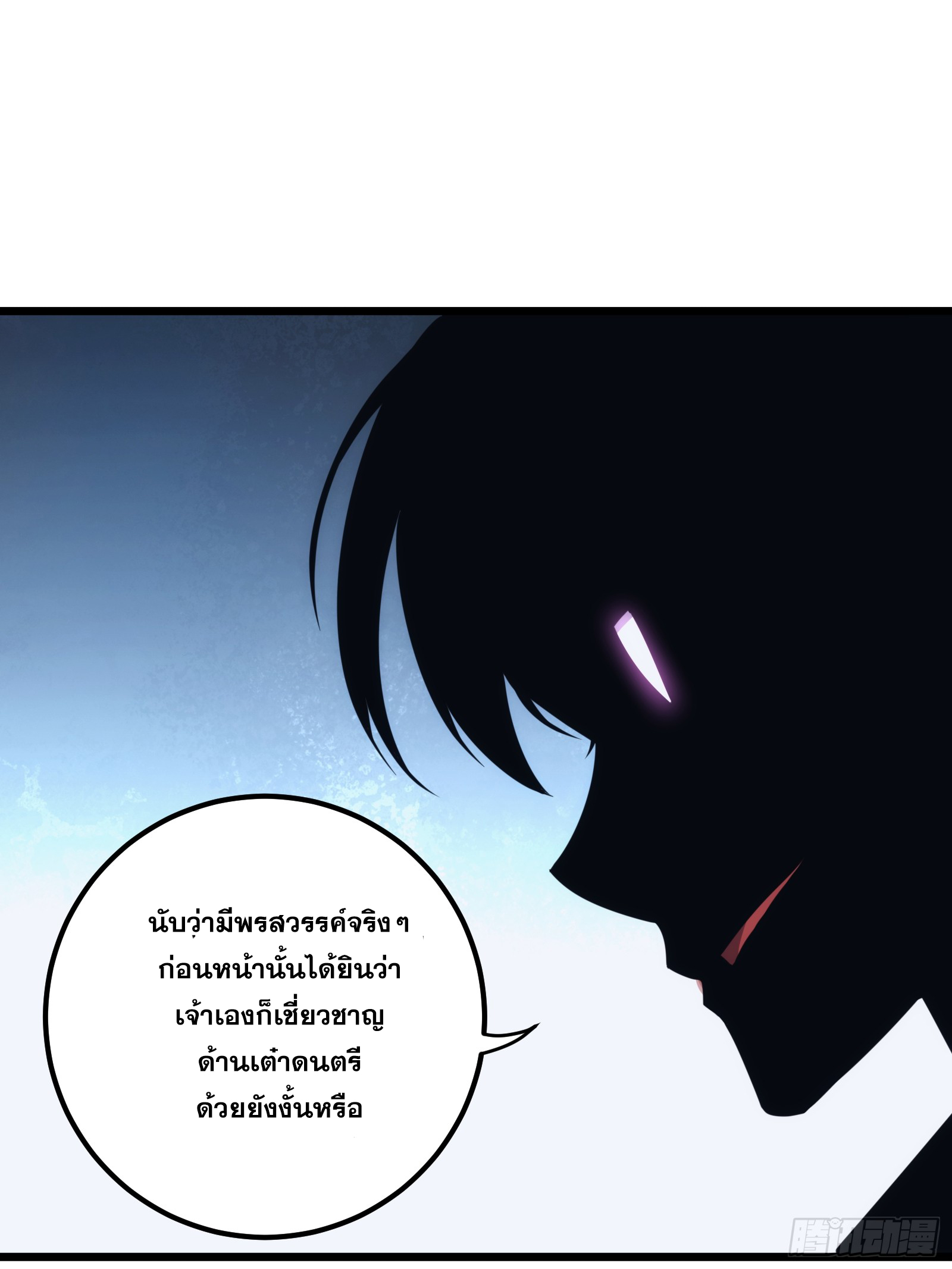 บังคับใจตัวเองก็ไร้เทียมทานได้ ตอนที่ 45 หน้า 22