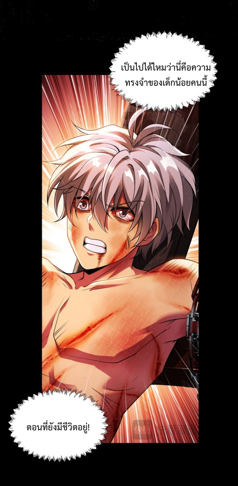 I LEVEL UP EVEN IN DESPERATE SITUATIONS ตอนที่ 5 หน้า 55