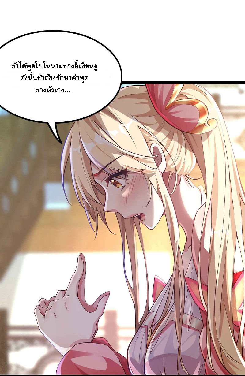 |.การหวนคืนราชันย์เทพสวรรค์ (จบแล้ว) ตอนที่ 8 หน้า 7