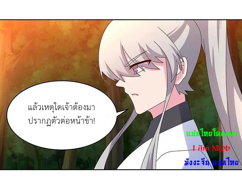 Above All Gods เทพยุทธเหนือเทวะ ตอนที่ 246 หน้า 15