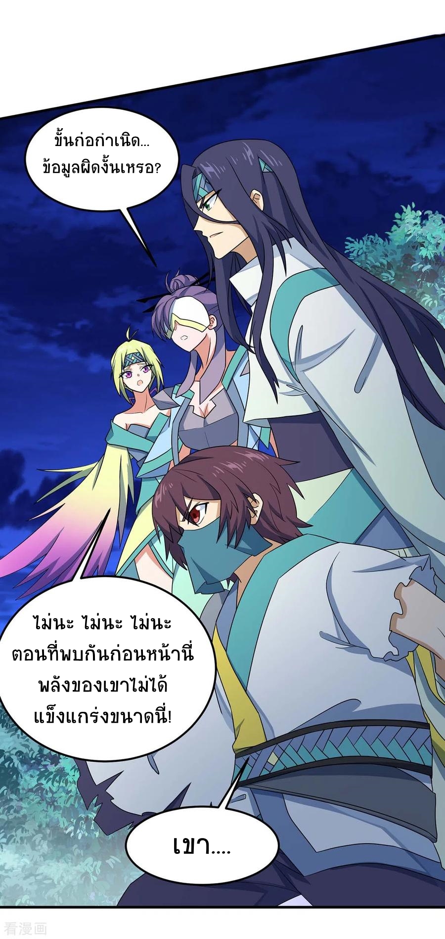 การกลับมาของจักพรรดิ์ ตอนที่ 162 หน้า 27