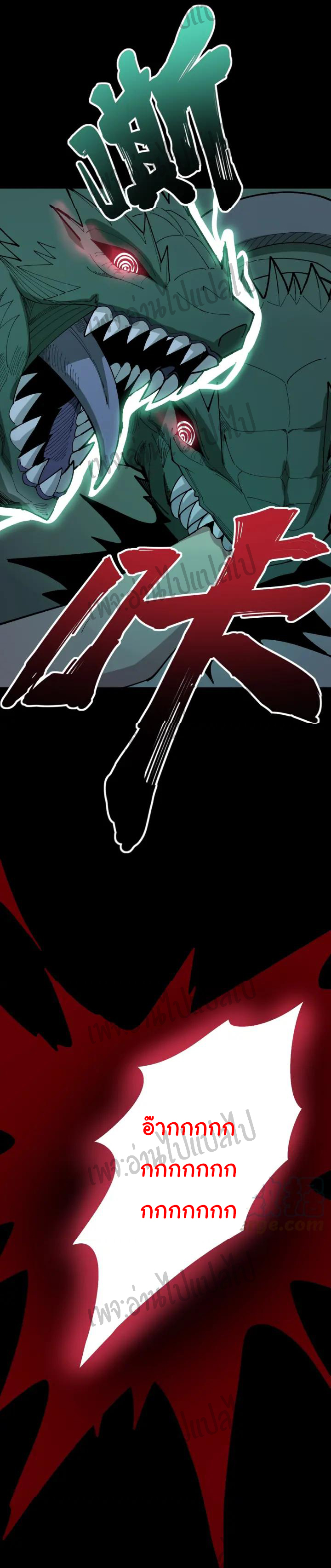 Bad Hand Witch Doctor สุดยอดพ่อมดหมอผี ตอนที่ 74 หน้า 4