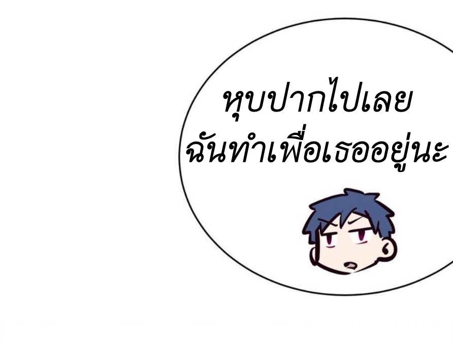 Demon x Angel can't get along! ตอนที่ 76 หน้า 9