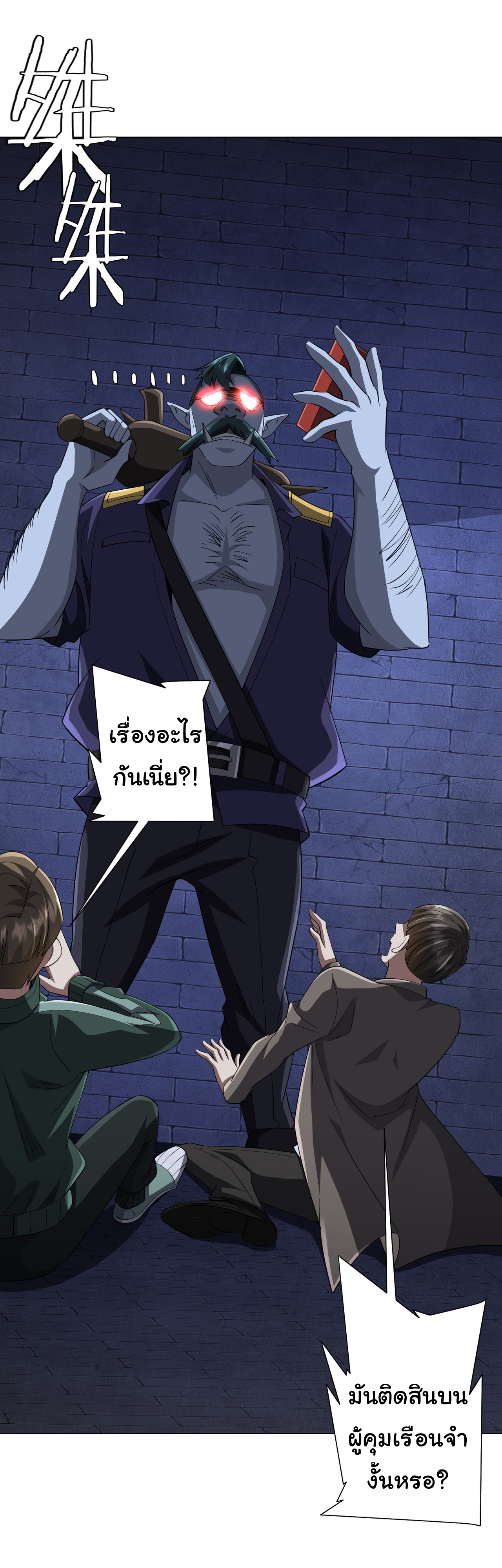 Start with trillions of coins ตอนที่ 61 หน้า 45