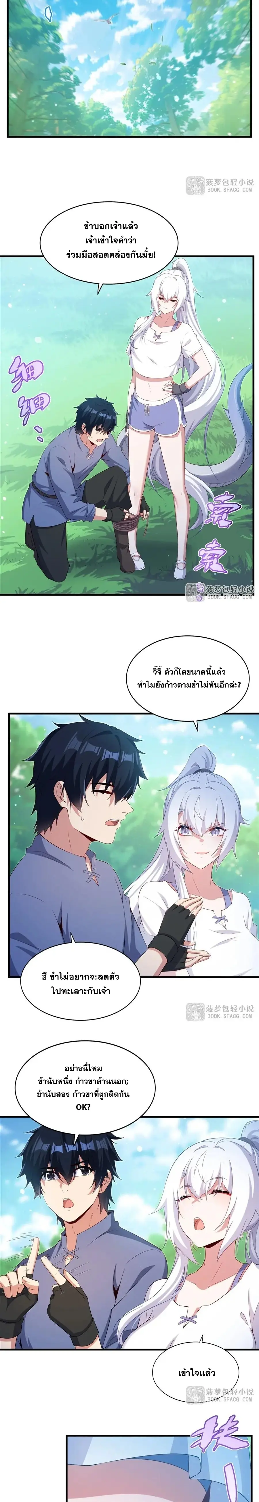 Shut Up, Evil Dragon! หุบปากซะยัยมังกรร้ายข้าไม่อยากมีลูกกับเจ้าอีกแล้ว ตอนที่ 48 หน้า 13