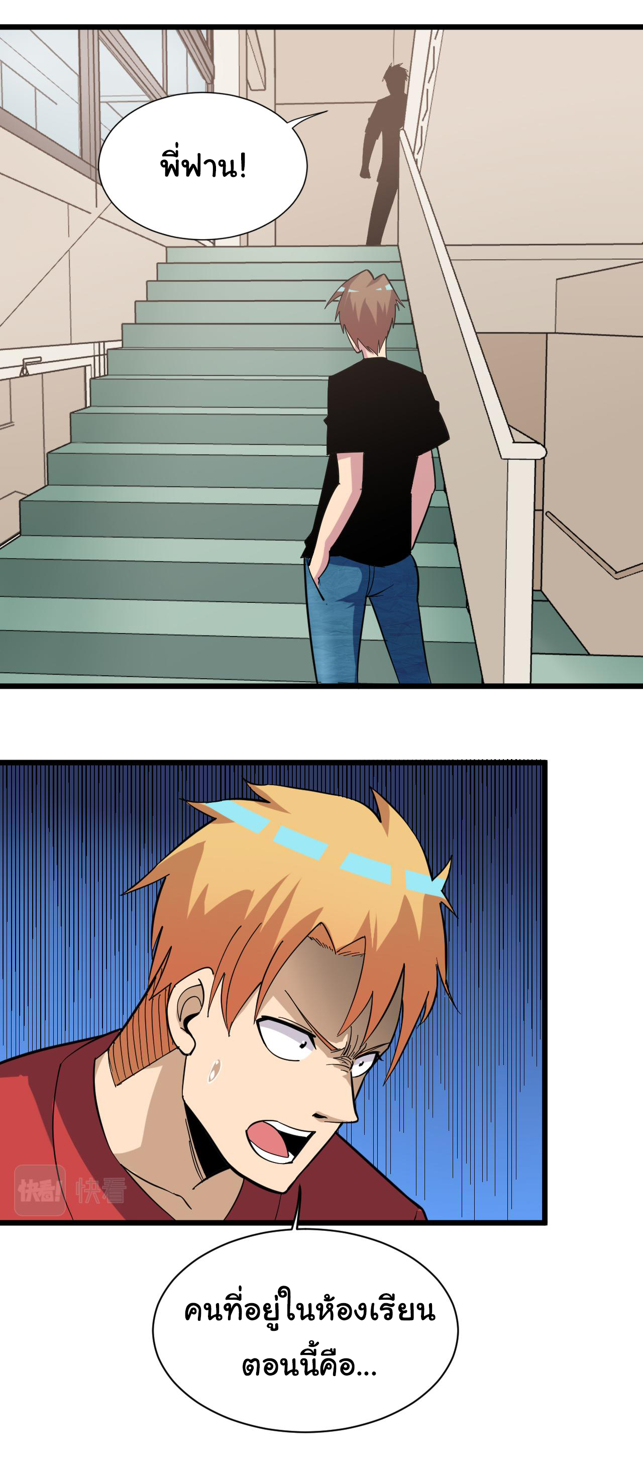 Sanjie Taobao Store ระบบร้านค้าเทพเจ้า ตอนที่ 265 หน้า 12