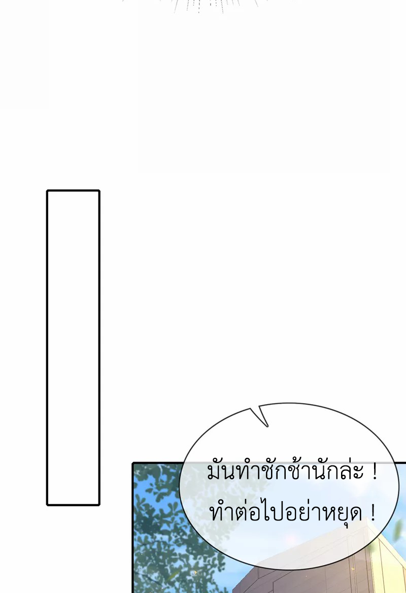(จบ) Cultivate Immortality in The World of Superpowers (ปรมาจารย์ผู้ฝึกตนในโลกฮีโร่) ตอนที่ 38 หน้า 18