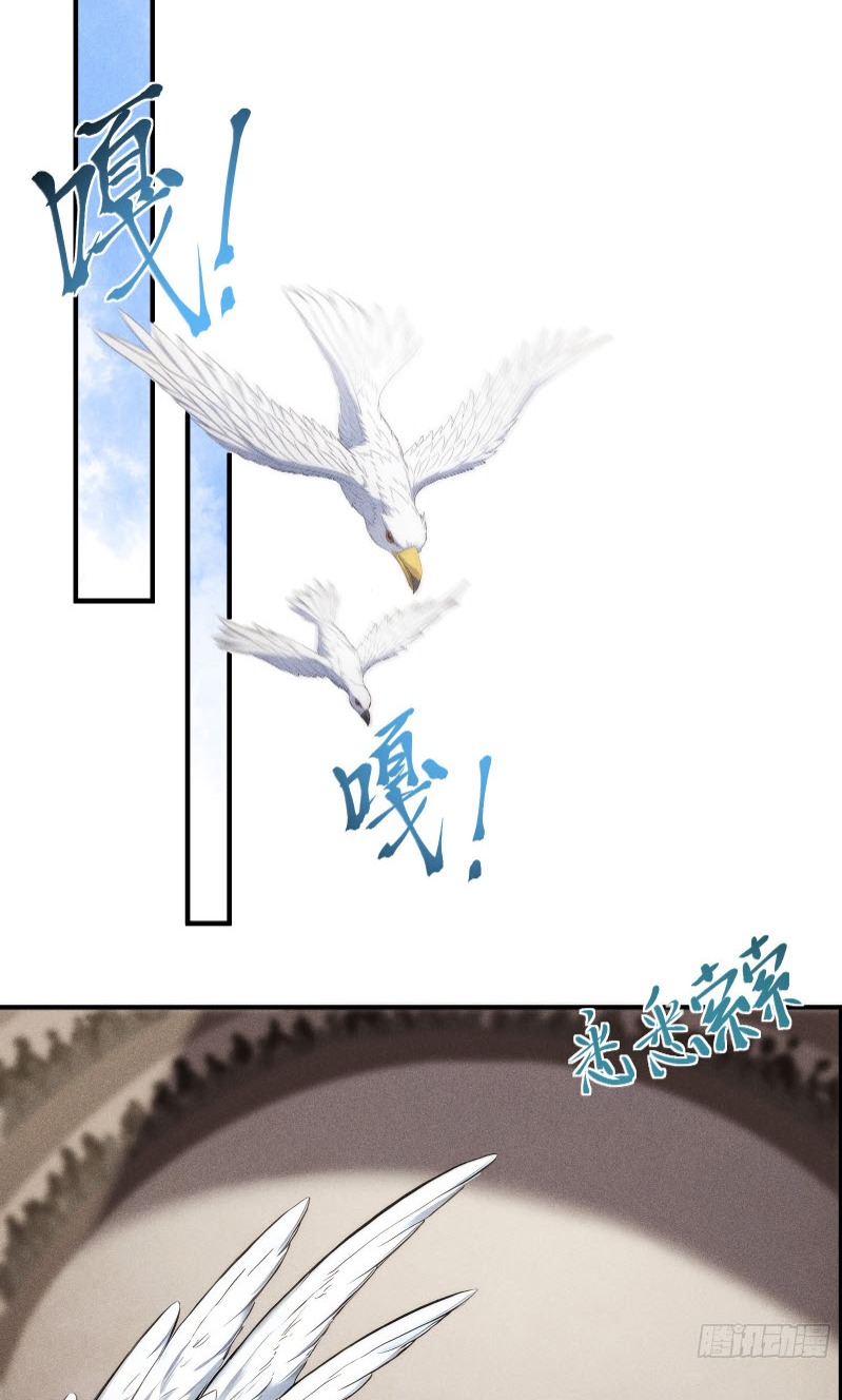 ข้าจะปลุกเทพเจ้าขึ้นมา! (I Have Revived The Chinese Gods!) ตอนที่ 2 หน้า 13