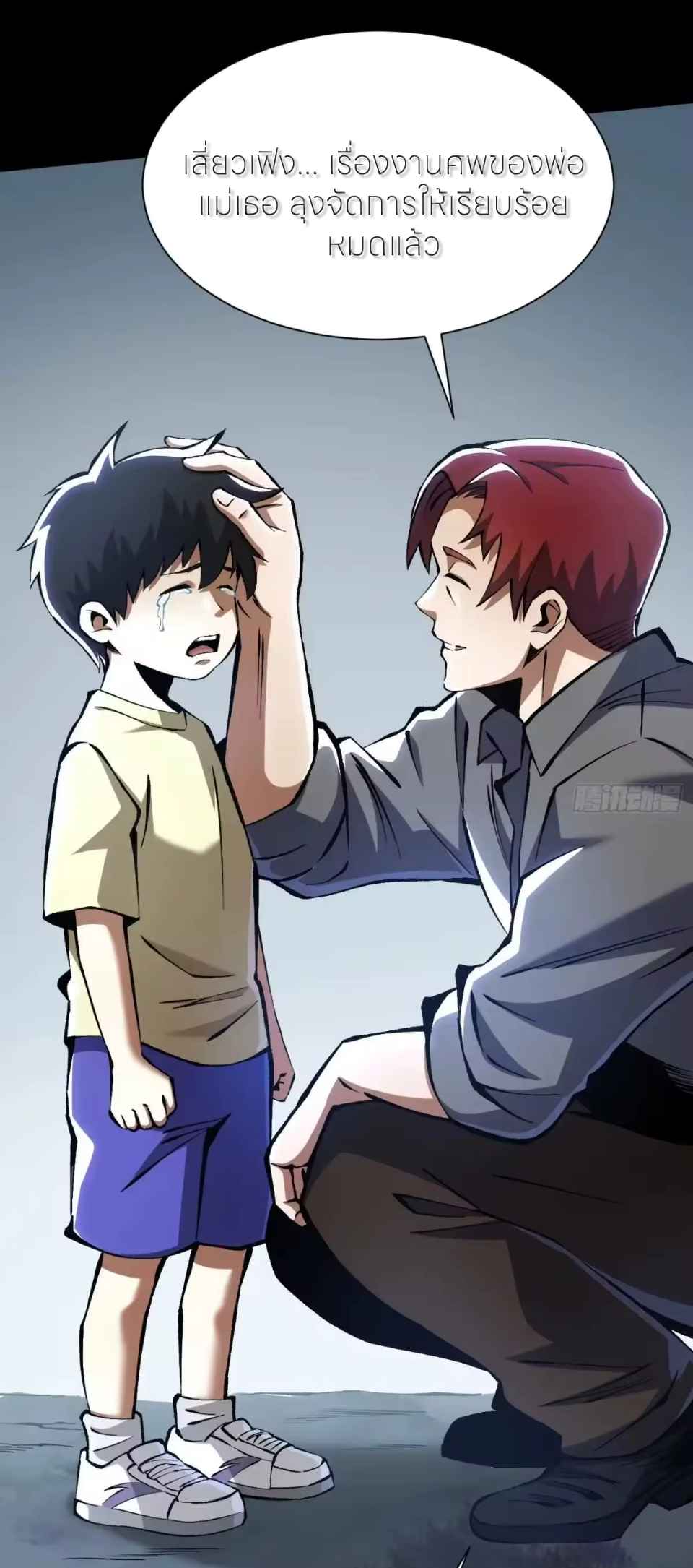 ไม่อยากเรียนทักษะ แห่งคำสาปเลย! ตอนที่ 180 หน้า 2