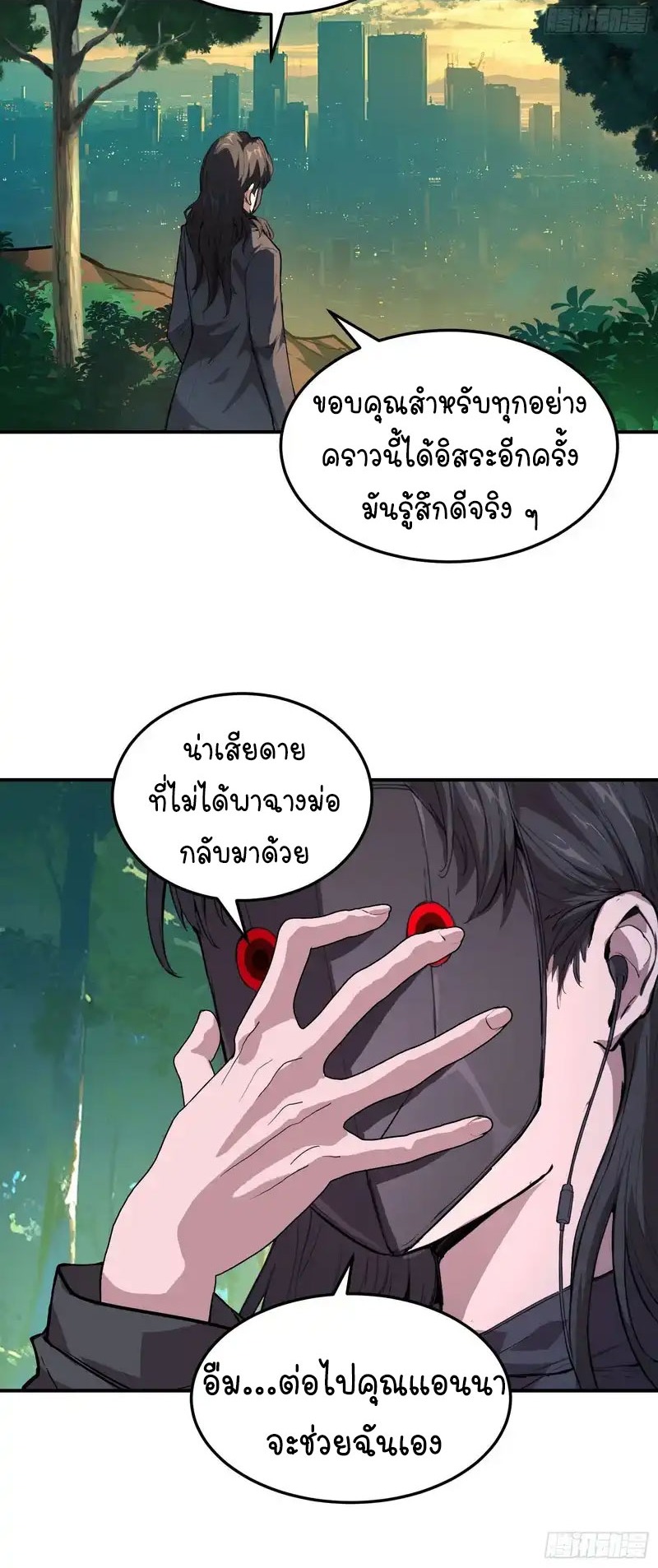 [Emo] Mood Disorder | โรคอารมณ์ คนคลั่งแดนวิปลาส ตอนที่ 25 หน้า 24