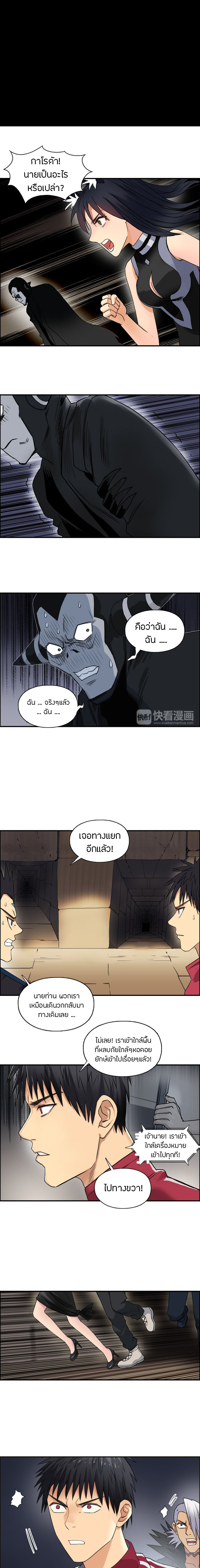 Super Cube ตอนที่ 94 หน้า 8