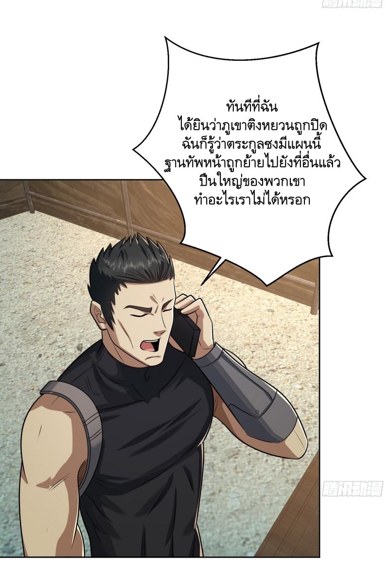 THE FIRST ORDER ตอนที่ 201 หน้า 32