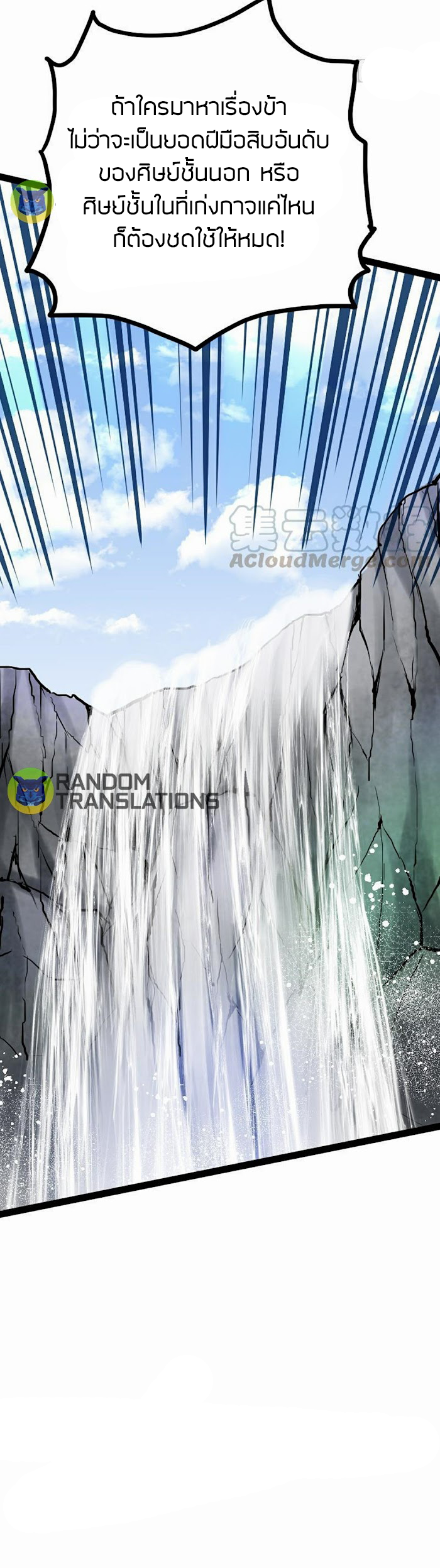 Peerless sword god เทพกระบี่ไรเทียมทาน ตอนที่ 54 หน้า 13