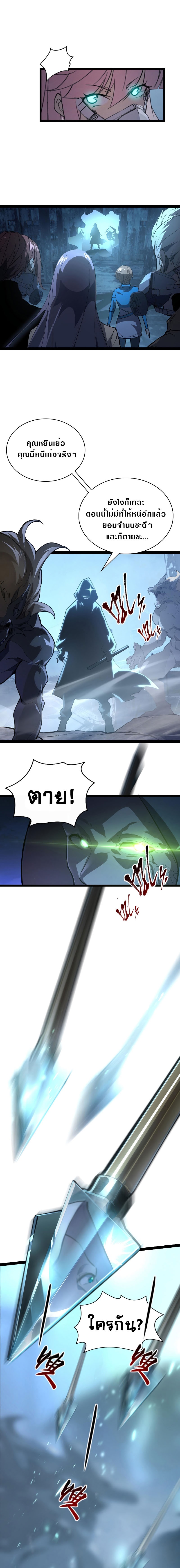 Rise From The Rubble |  เศษซากวันสิ้นโลก ตอนที่ 96 หน้า 13
