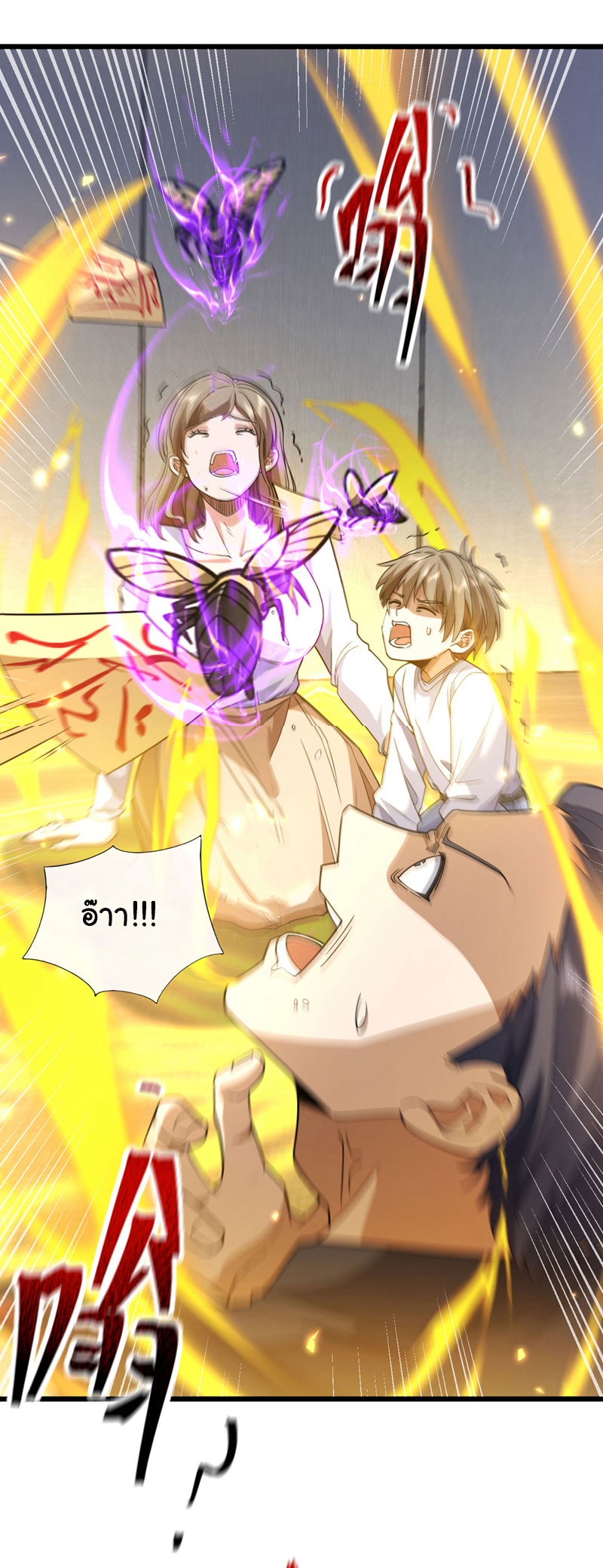 Chu Chen, the trash son-in-law ตอนที่ 98 หน้า 21