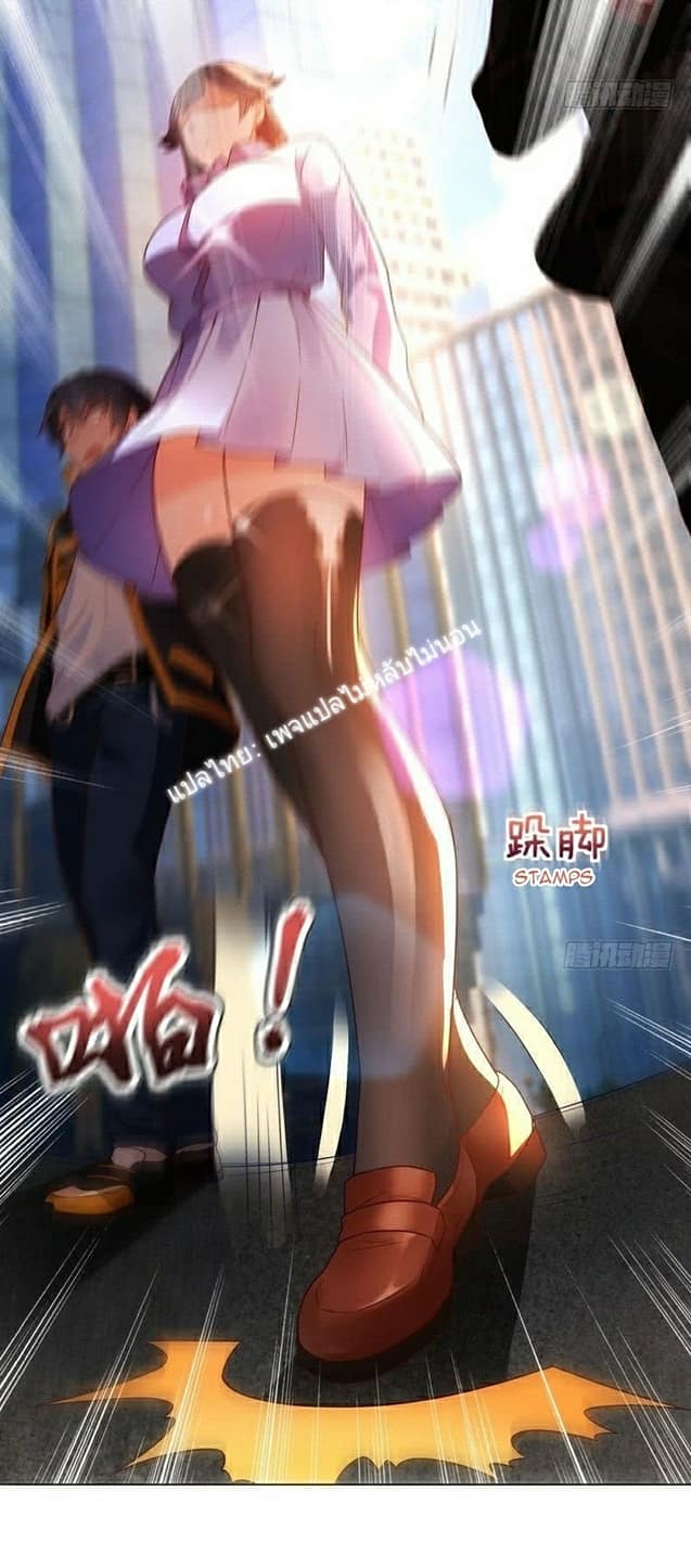 |. Carrying The Goddess Along (จบss1) ตอนที่ 2 หน้า 24