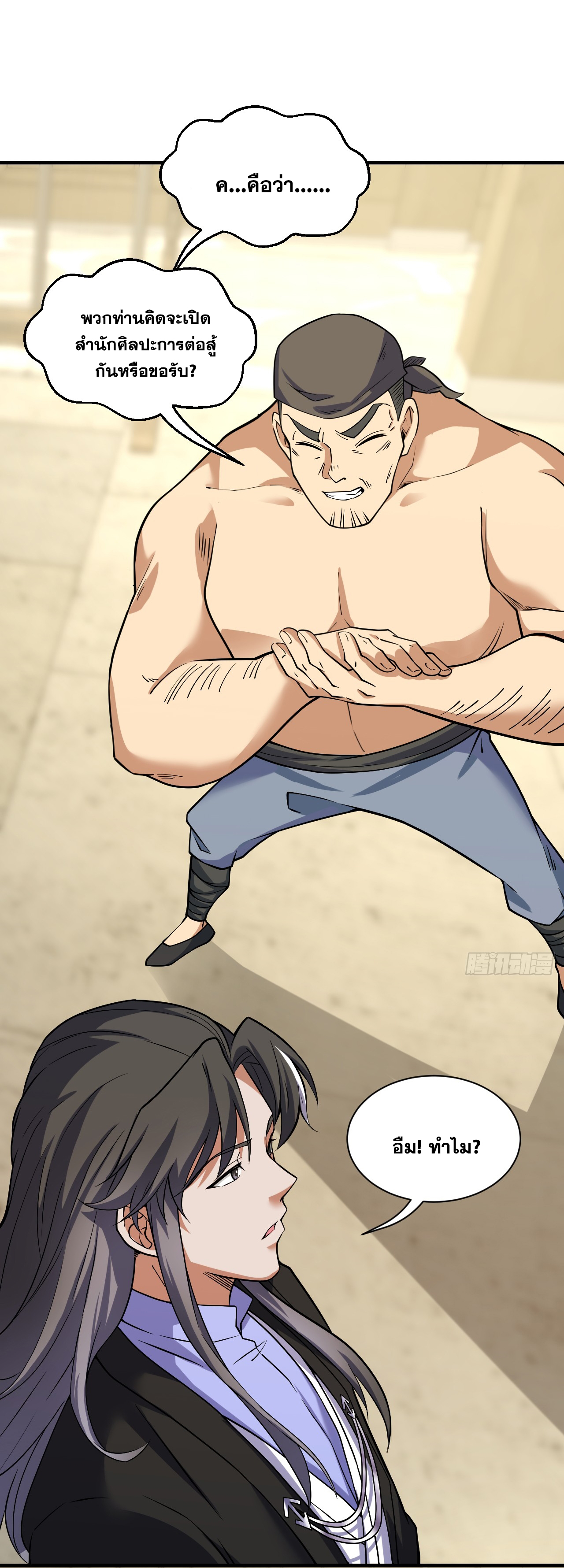 ข้าอยู่อย่างสันโดษมากว่า 100,000 ปี (ทันจีน) ตอนที่ 96 หน้า 20