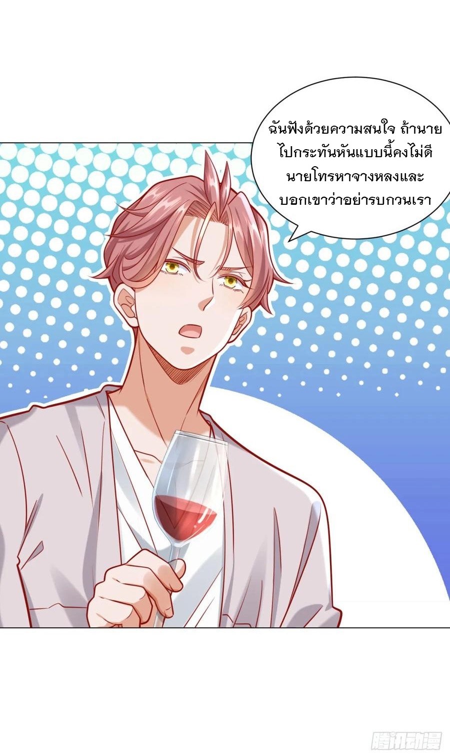 ฉันมีระบบเรียกรถในตำนานสุดเทพ ตอนที่ 40 หน้า 22