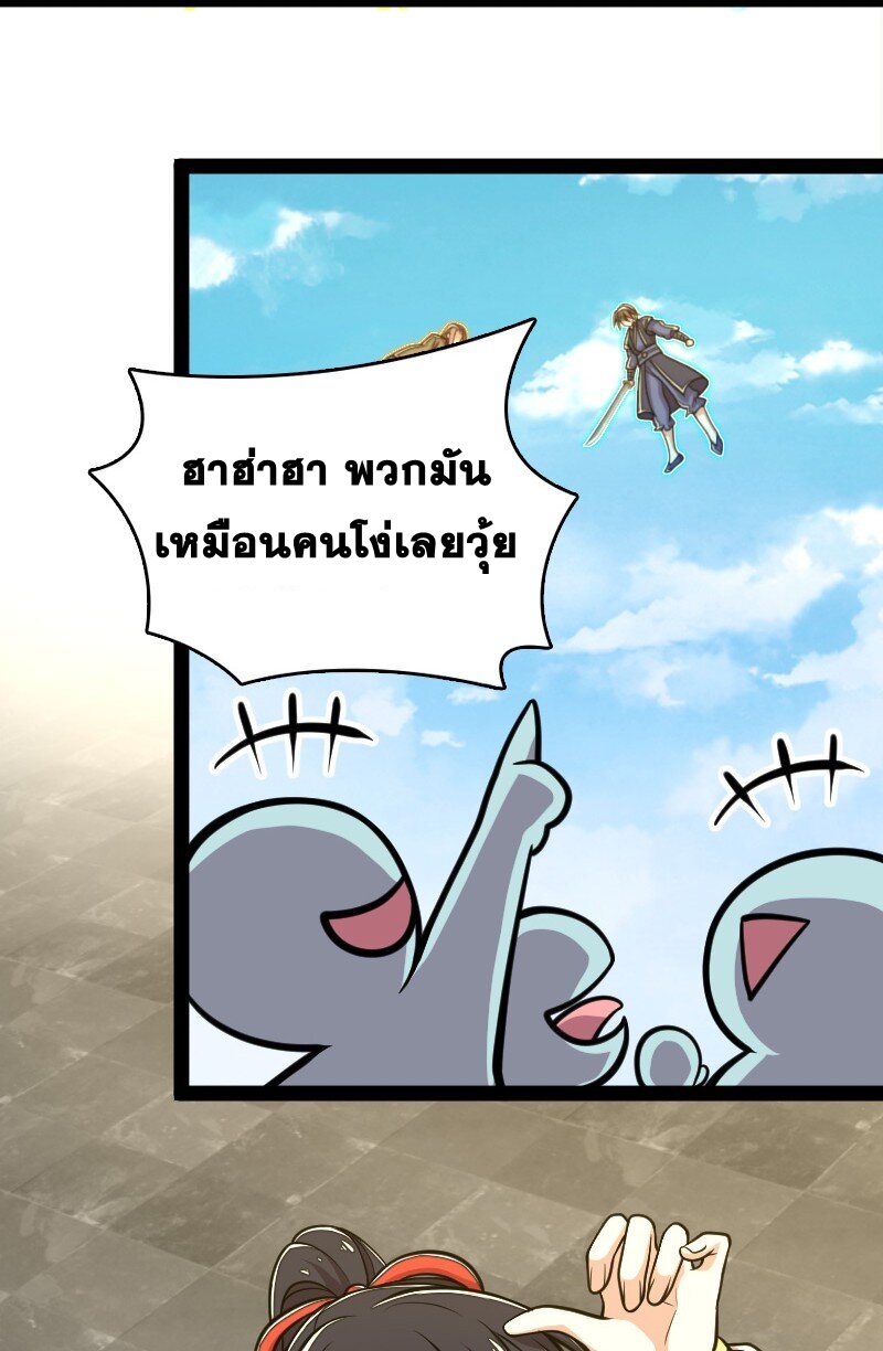 ชีวิตอันสันโดษของจักพรรดิ์หลินเกอ ตอนที่ 133 หน้า 14