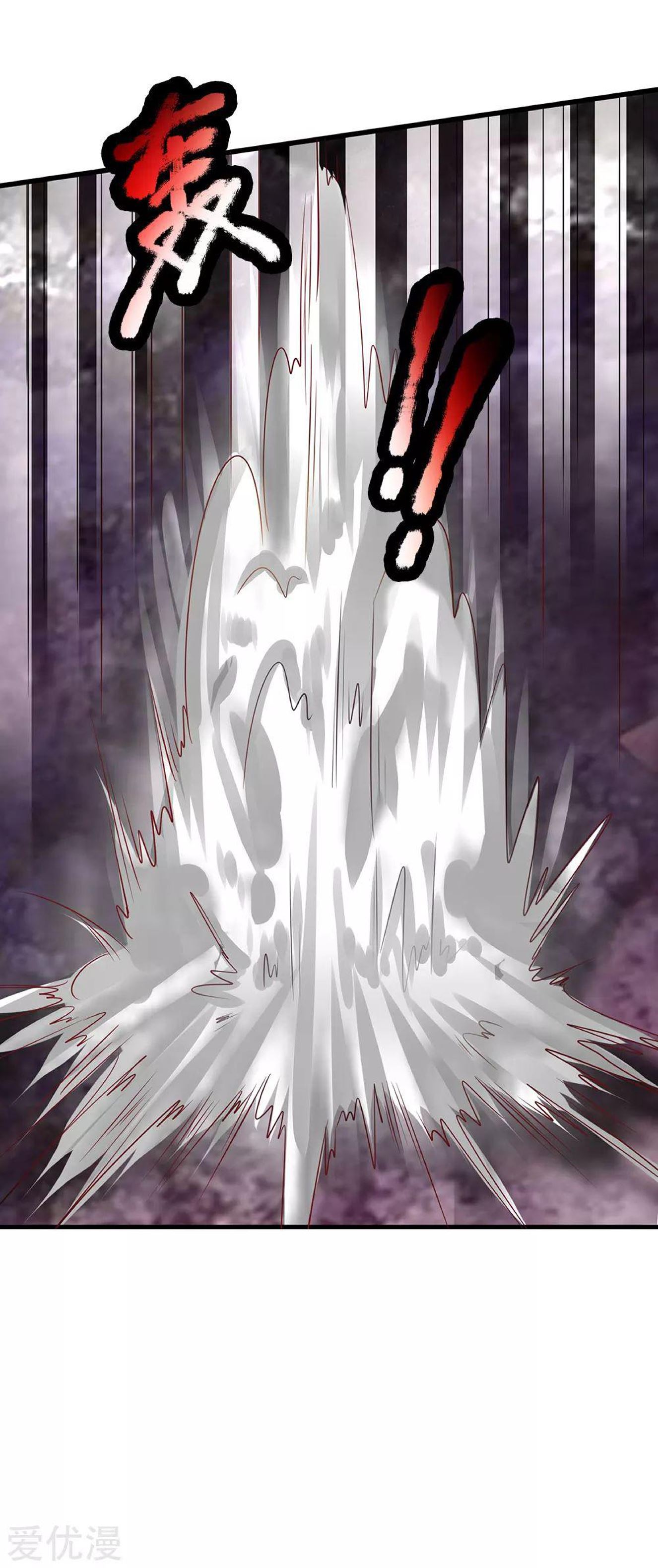 นครเซียนแห่งผู้ต่อต้านสวรรค์ ตอนที่ 120 หน้า 14