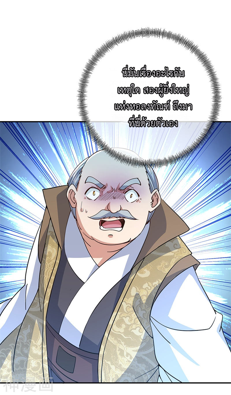 peerless battle spirit ตอนที่ 125 หน้า 11