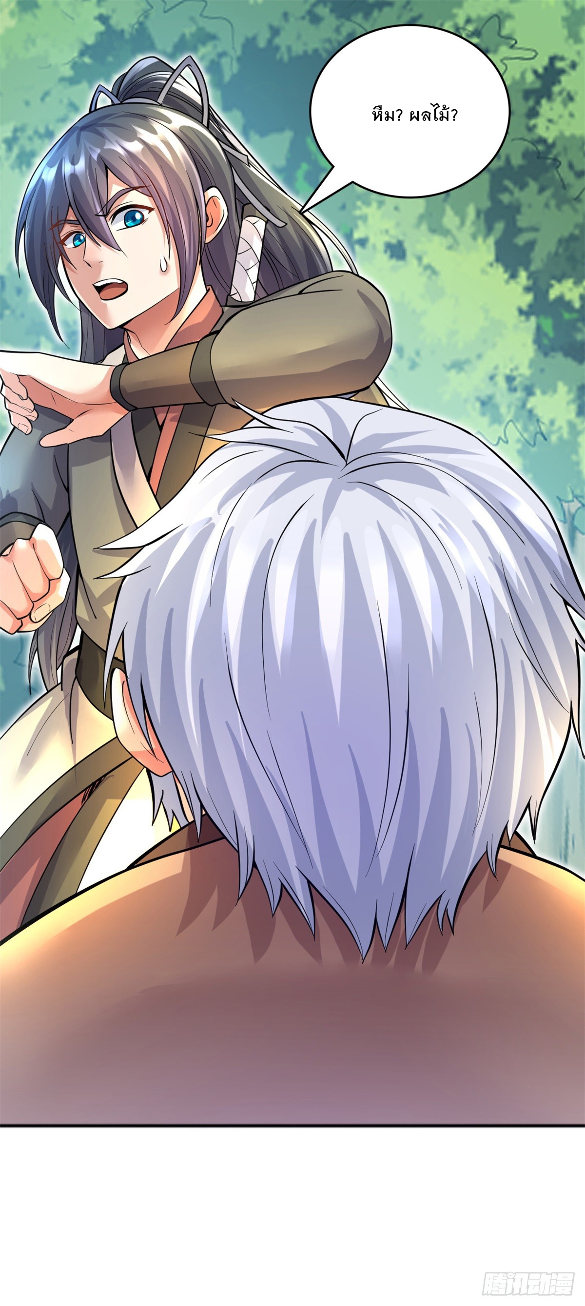 ด้วยเขตแดนกระบี่ ข้าสามารถเป็นเซียนกระบี่ได้ ตอนที่ 28 หน้า 28