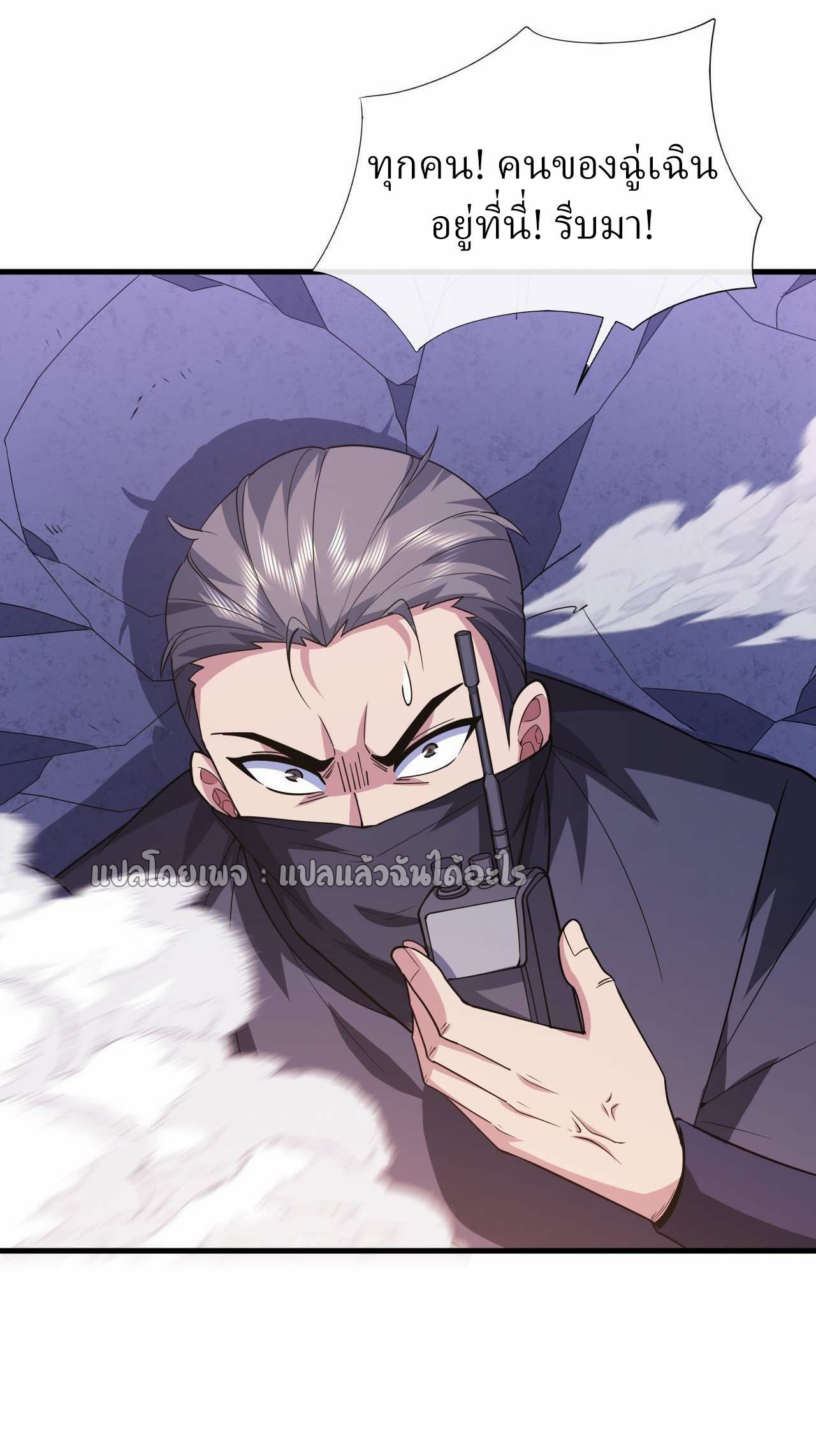 สุดยอดลูกเขยฟ้าประทาน ตอนที่ 63 หน้า 31