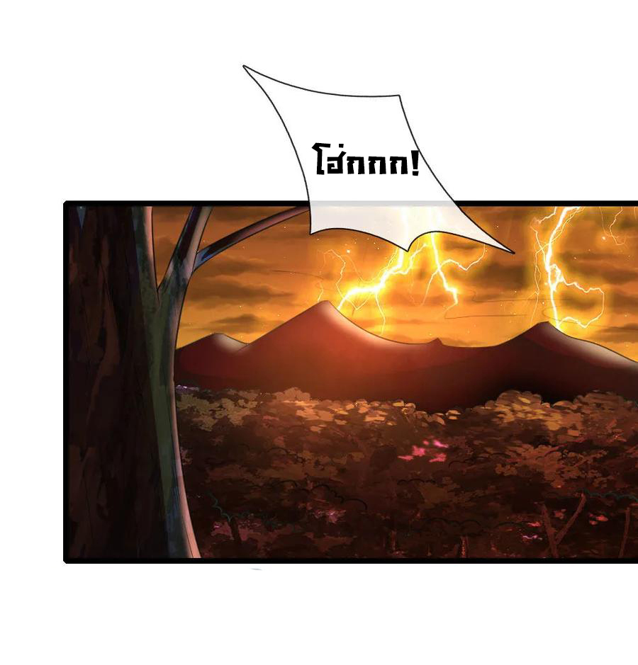 |.ตำนานราชันย์เทพสวรรค์ ตอนที่ 117 หน้า 10