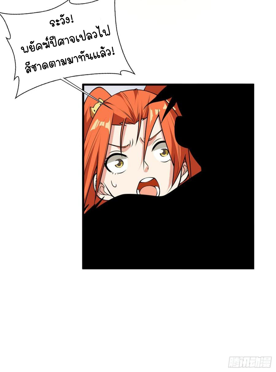 Wu ni ตอนที่ 36 หน้า 37