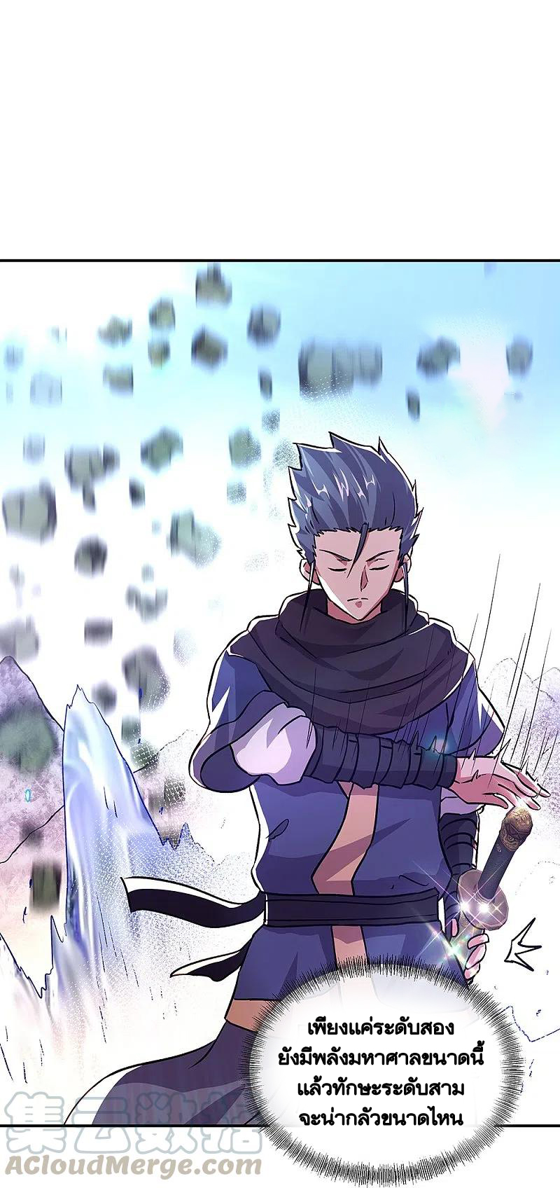 peerless battle spirit ตอนที่ 332 หน้า 12