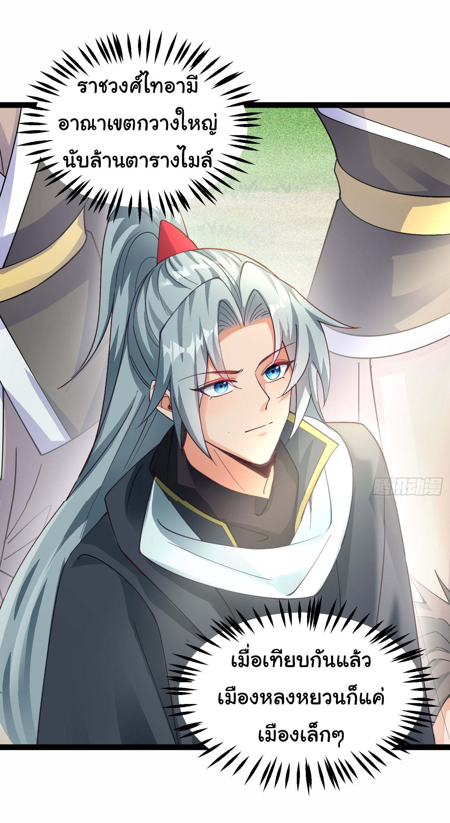 My Seven Sisters Are Peerless พี่สาวทั้ง 7 ของฉันไ่ม่มีใครเทียบได้! ตอนที่ 16 หน้า 3