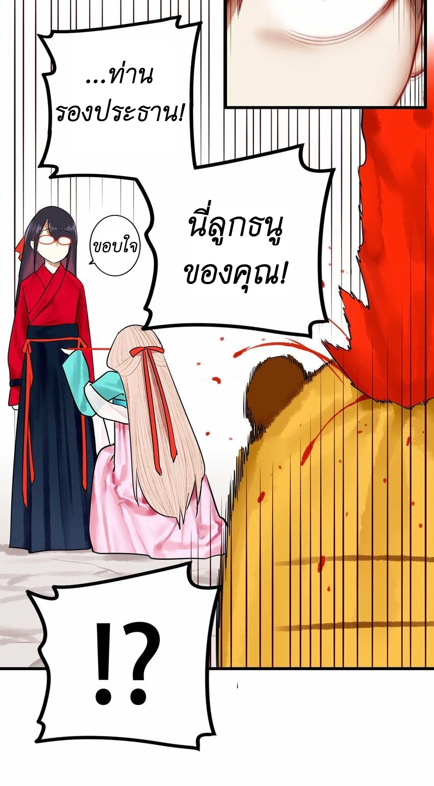 Read Miss, Don’t Livestream It! ตอนที่ 20 หน้า 23