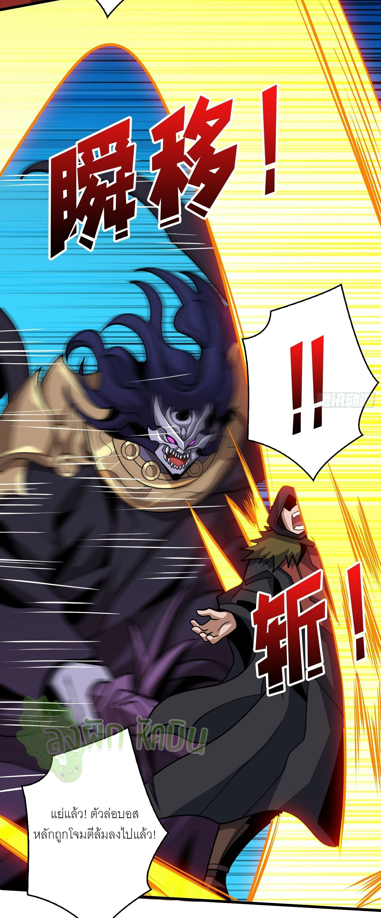 (ชนจีน) IT STARTS WITH A KINGPIN ACCOUNT - จุติจอมราชัน ตอนที่ 359 หน้า 7