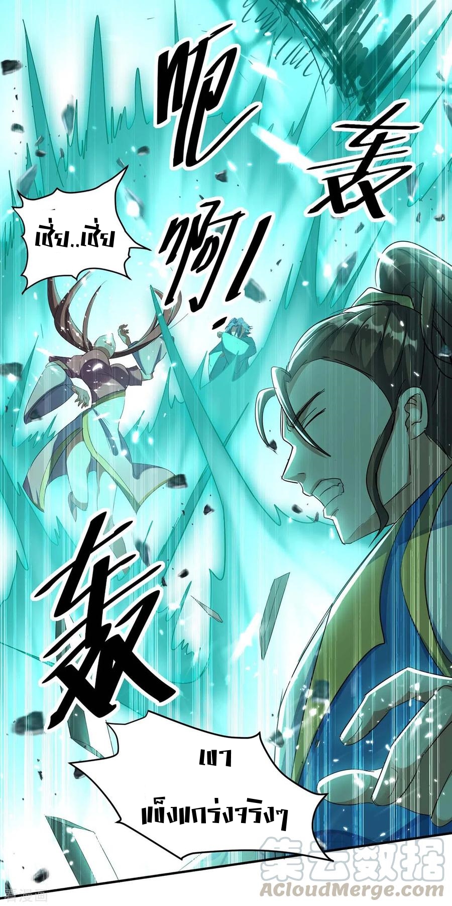 การกลับมาของจักพรรดิ์ ตอนที่ 172 หน้า 14