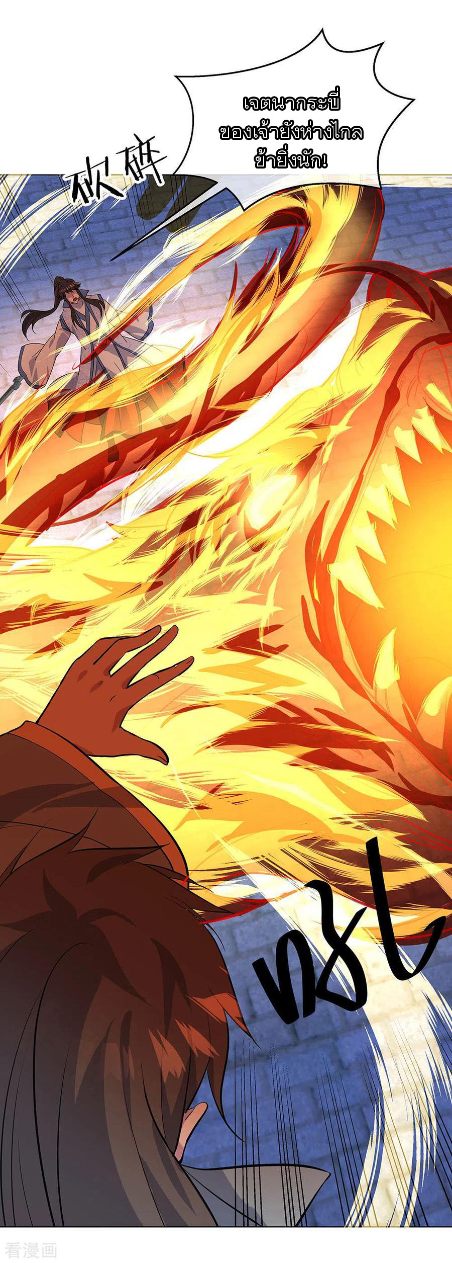 peerless battle spirit ตอนที่ 234 หน้า 13