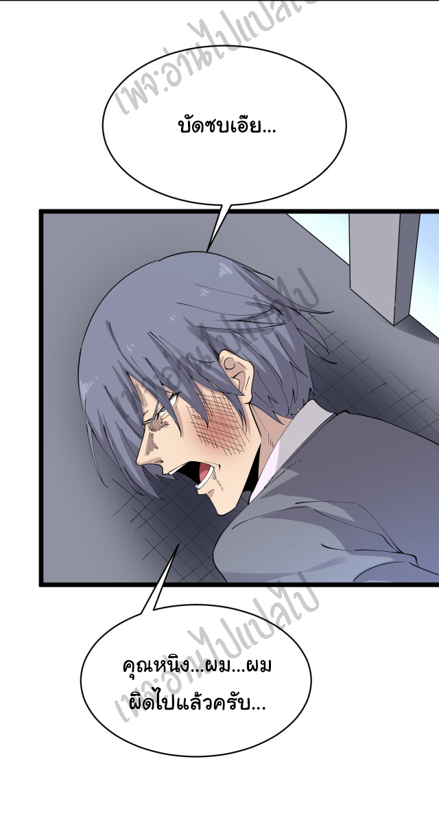 Sanjie Taobao Store ระบบร้านค้าเทพเจ้า ตอนที่ 131 หน้า 16