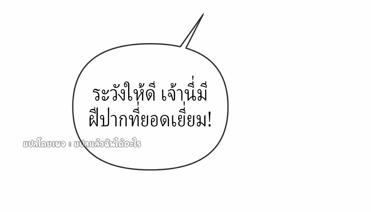(ชนจีน)จุติเทพจักรพรรดิเกิดมาทั้งทีมีคะแนนเป็นล้าน ตอนที่ 31 หน้า 21
