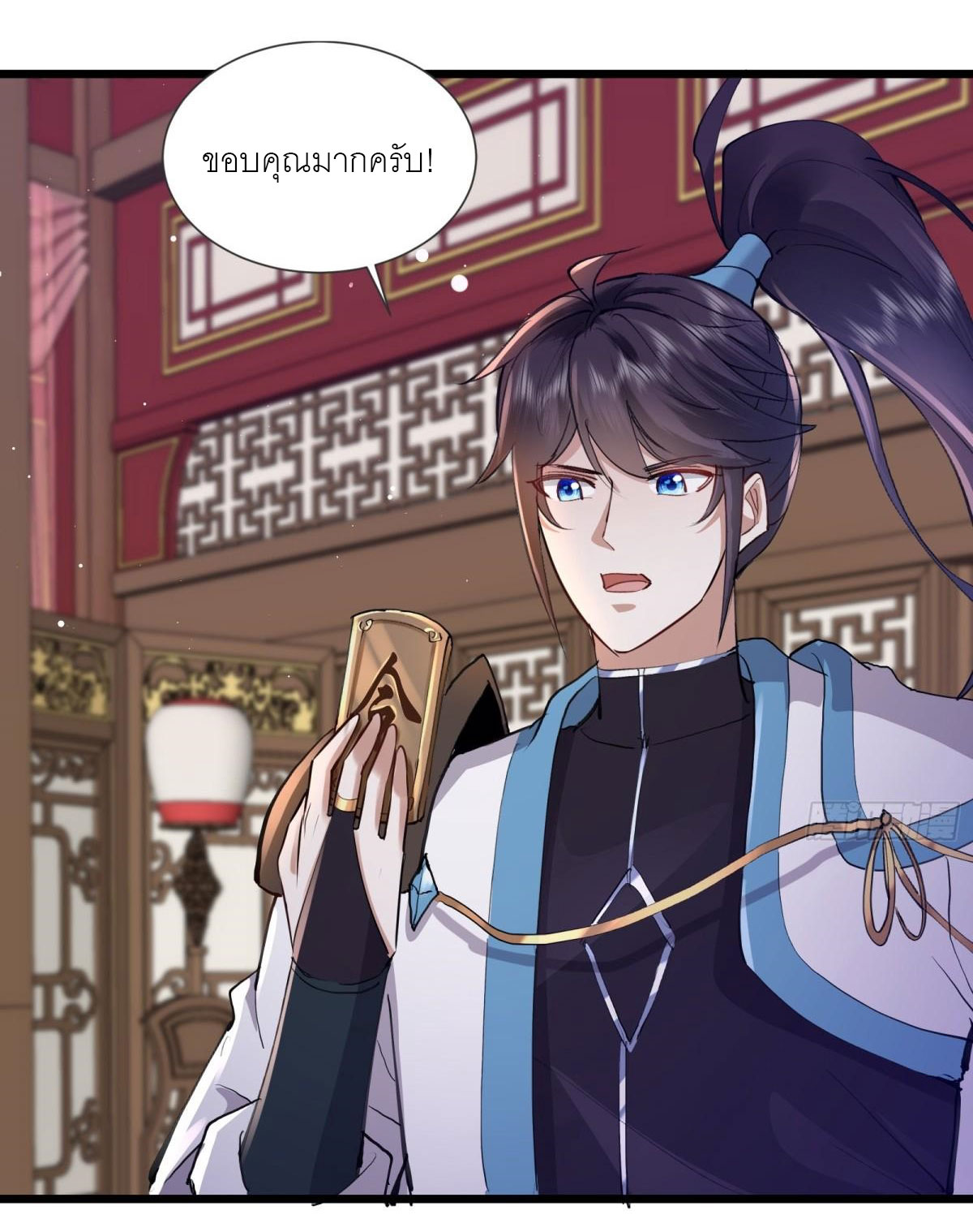 เพื่อแข็งแกร่งขึ้น ต่อให้ข้าต้องฝึกฝนเคล็ดวิชาต้องห้ามก็ยอม ตอนที่ 4 หน้า 3