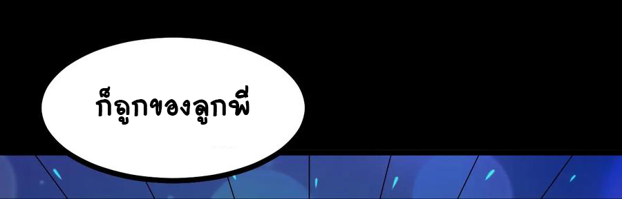 หัวหน้ามาเฟียกลับมาอายุ 16 อีกครั้ง ตอนที่ 32 หน้า 3