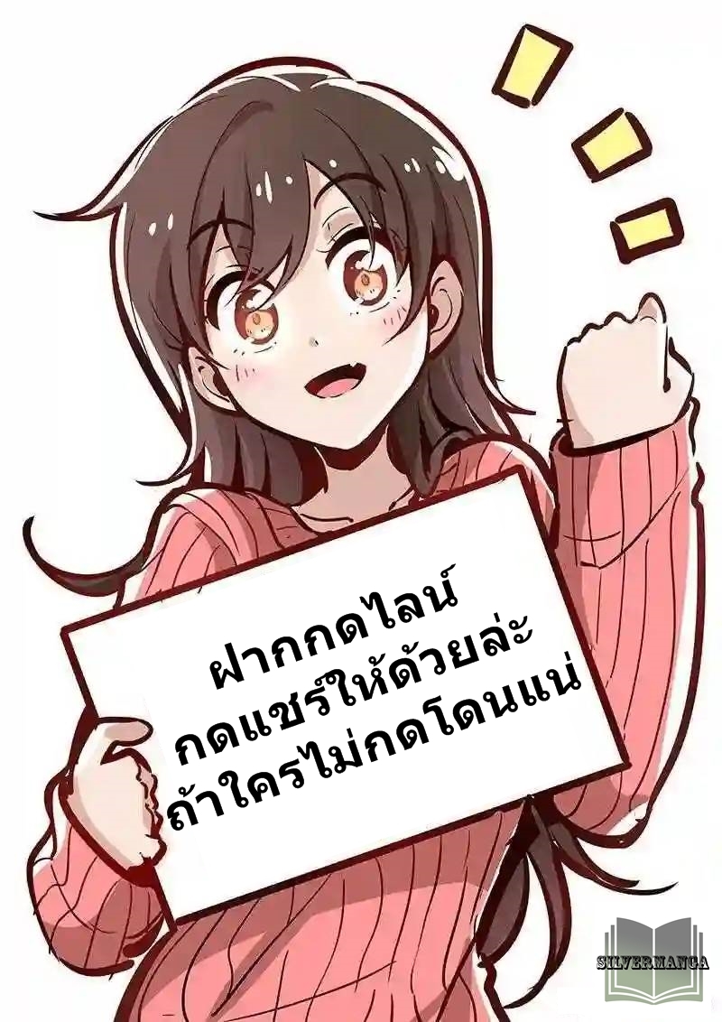 We Are In Love! ตอนที่ 9 หน้า 48