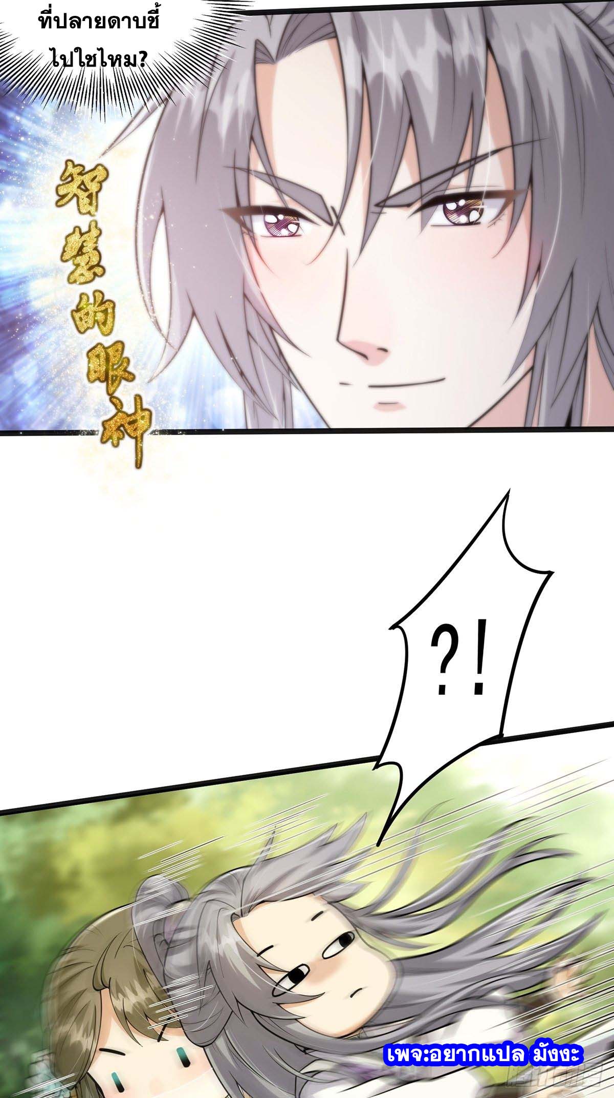 This Account is Ridiculous-บัญชีนี้มันโคตรขยะ ตอนที่ 4 หน้า 15