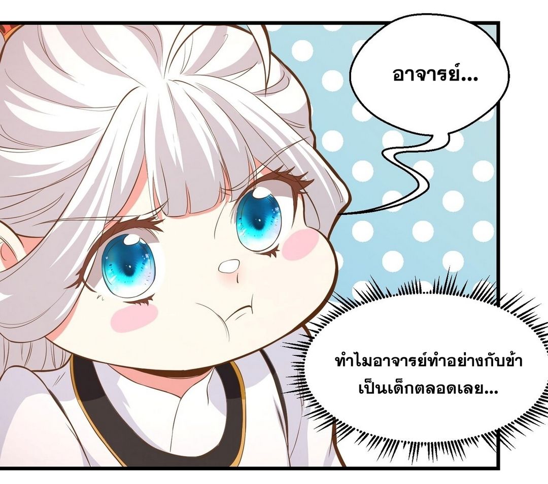 Surrounded By Monsters I Found A Little Witch ถูกปีศาจรายล้อม ข้าเก็บแม่มดน้อยขึ้นมา (ตัดจบ) ตอนที่ 15 หน้า 12