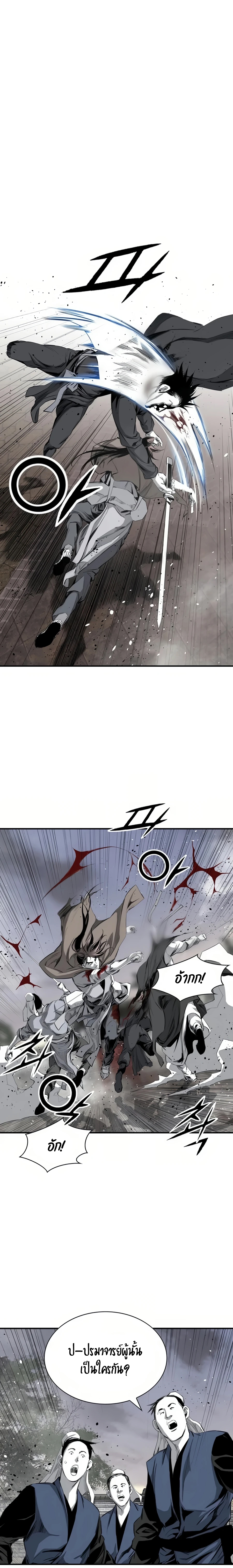 เส้นทางสู่สวรรค์ ตอนที่ 52 หน้า 4