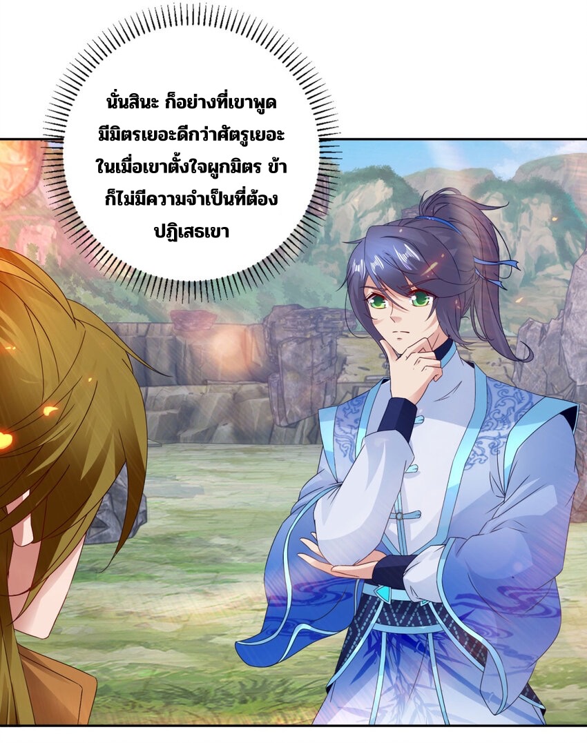 จักรพรรดิวิญญาณศักดิ์สิทธิ์ (ทันจีน) ตอนที่ 303 หน้า 9