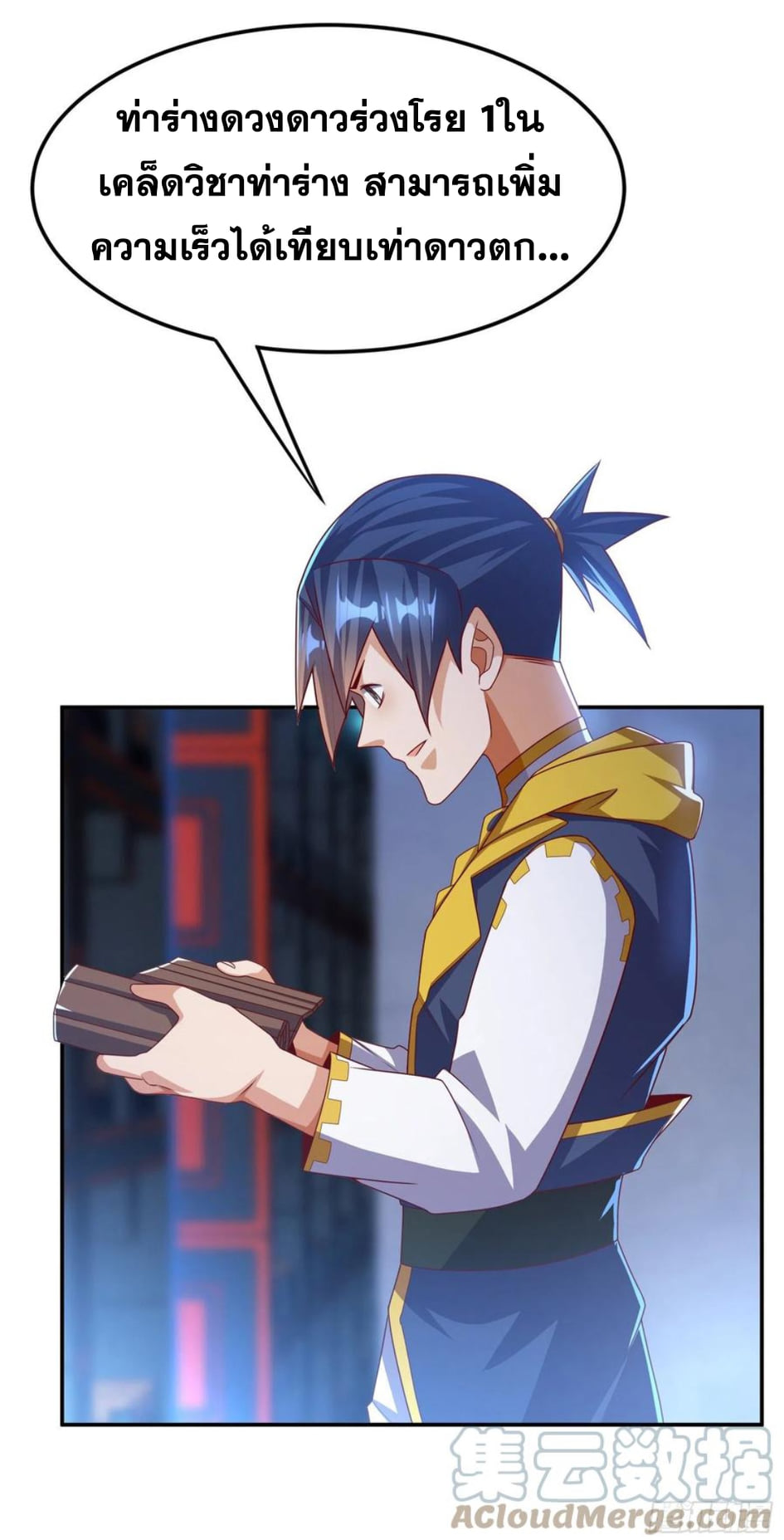 Wu ni ตอนที่ 178 หน้า 13