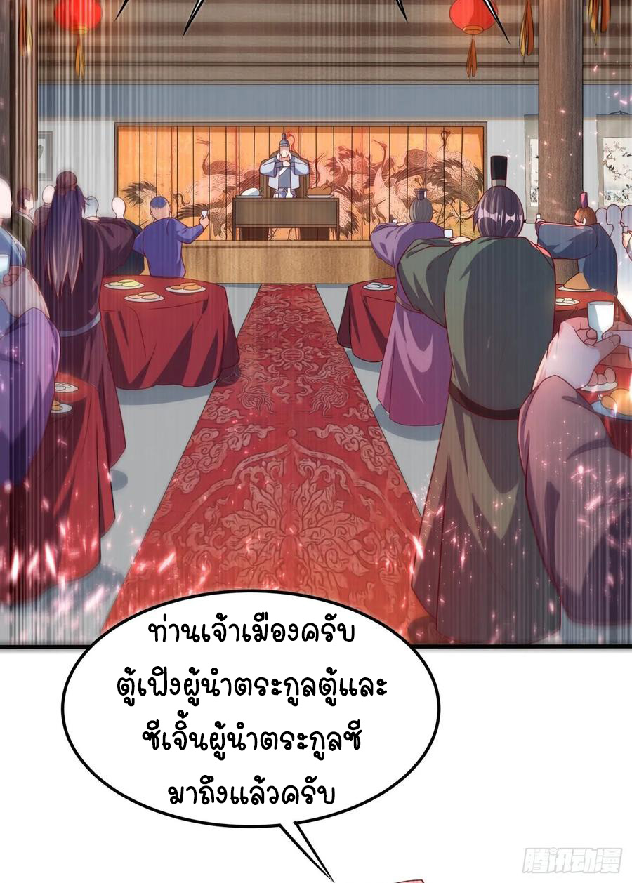 Wu ni ตอนที่ 60 หน้า 23