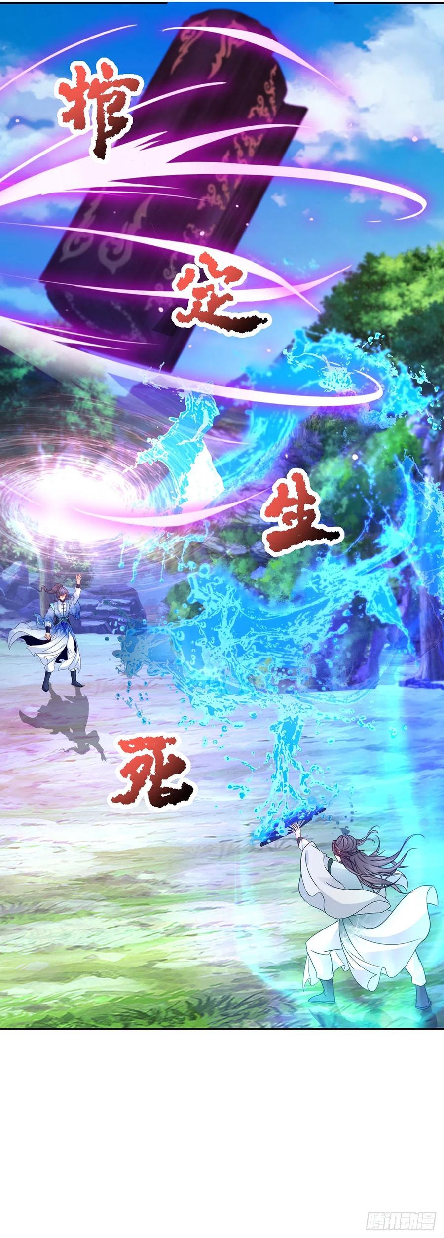 จักรพรรดิวิญญาณศักดิ์สิทธิ์ (ทันจีน) ตอนที่ 266 หน้า 22